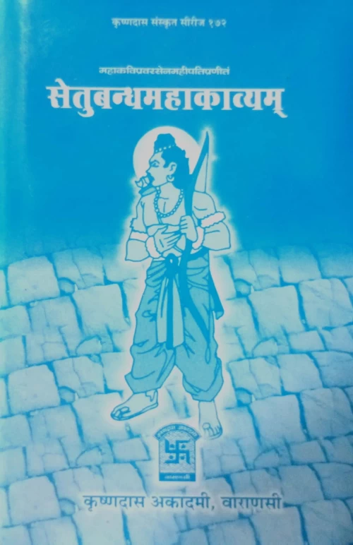 Setubandhamahakavyam